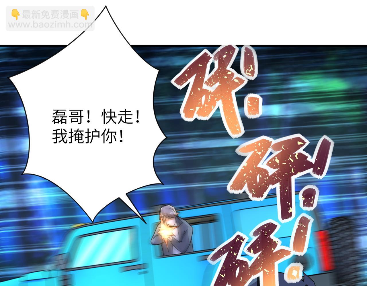 末世超級系統 - 第161話 審問(2/2) - 5