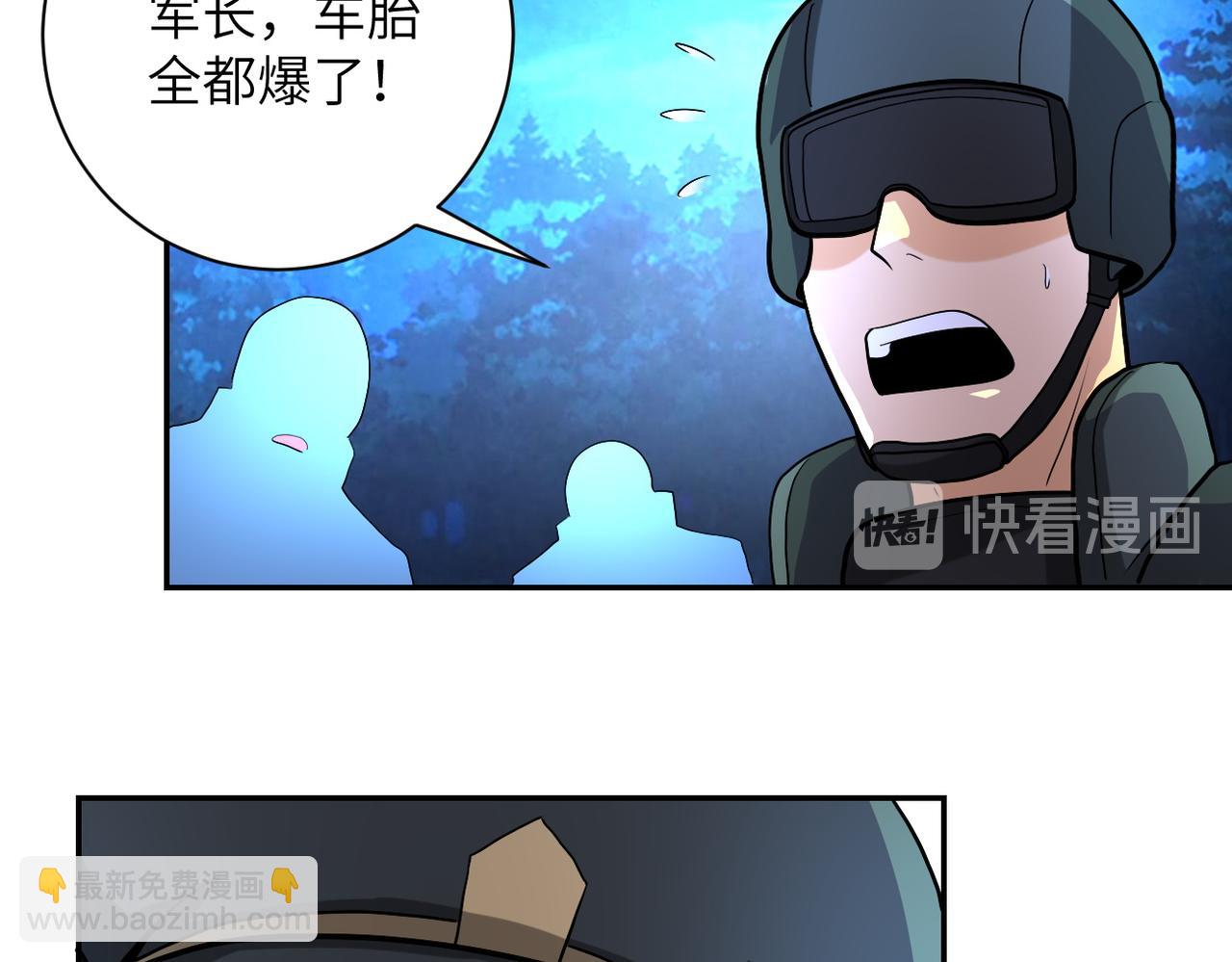 末世超級系統 - 第161話 審問(2/2) - 2