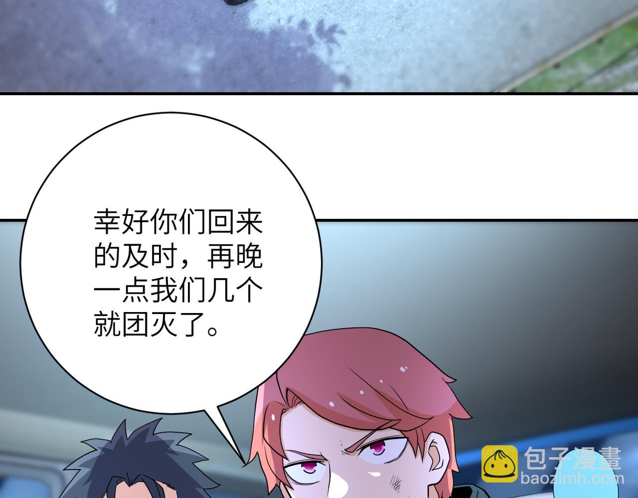 末世超級系統 - 第161話 審問(2/2) - 6