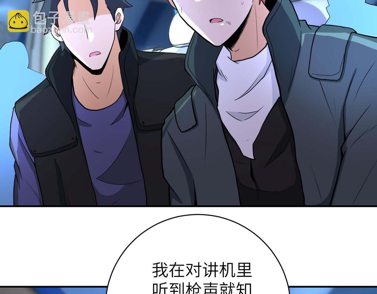 末世超級系統 - 第161話 審問(2/2) - 7