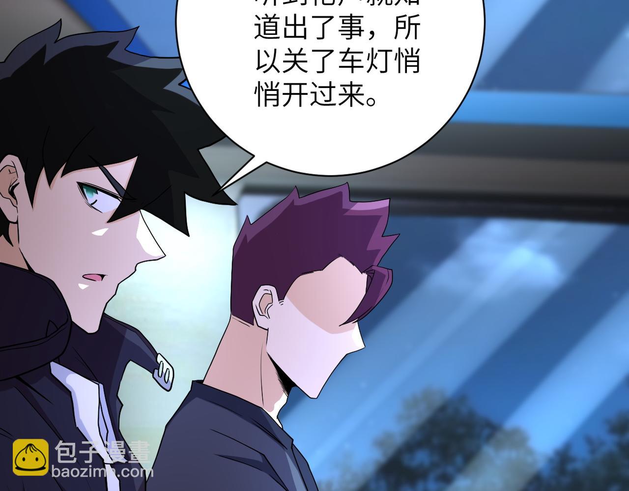 末世超級系統 - 第161話 審問(2/2) - 1