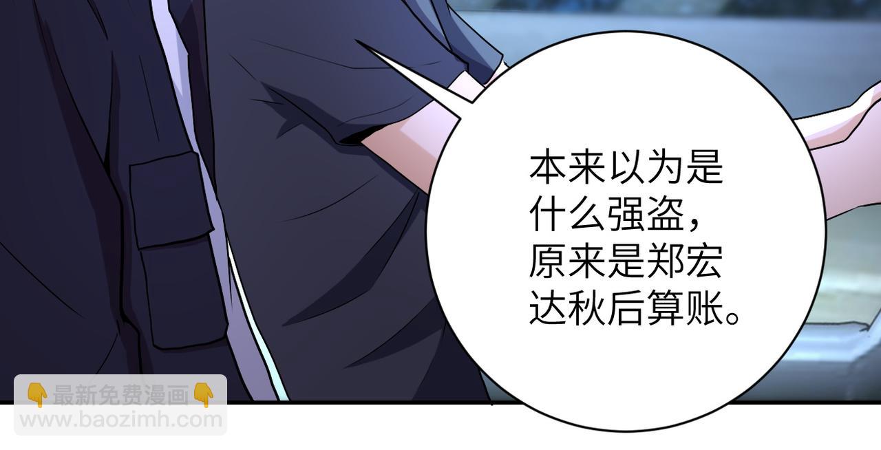 末世超級系統 - 第161話 審問(2/2) - 2