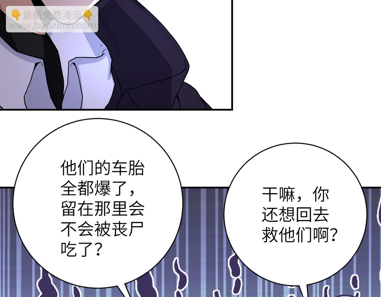 末世超級系統 - 第161話 審問(2/2) - 4
