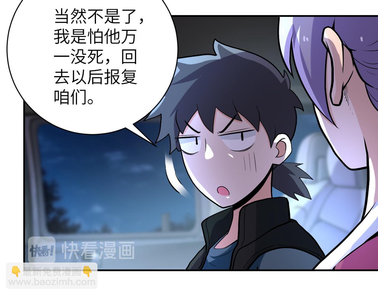 末世超級系統 - 第161話 審問(2/2) - 6