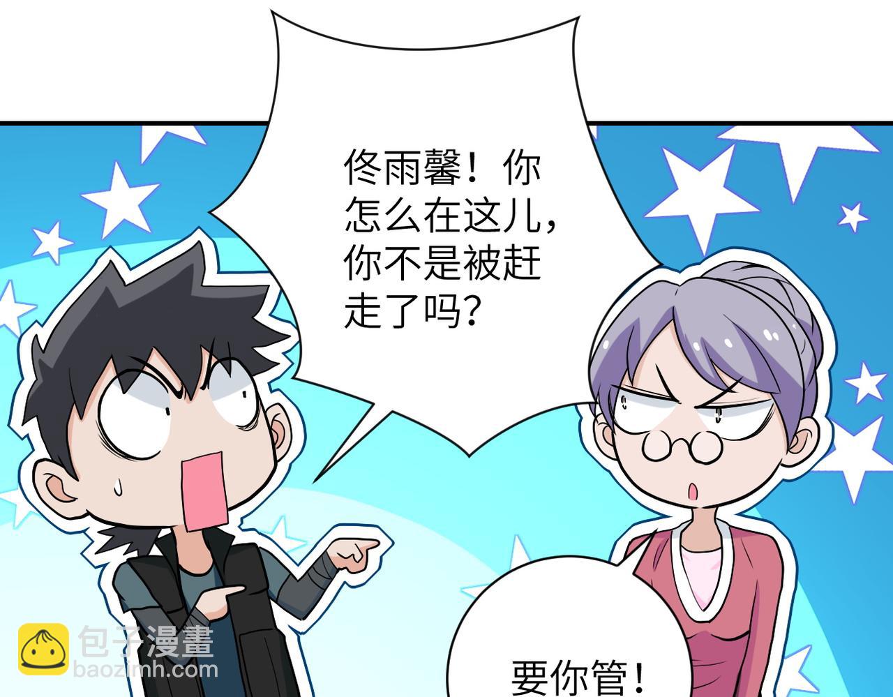 末世超級系統 - 第161話 審問(2/2) - 1