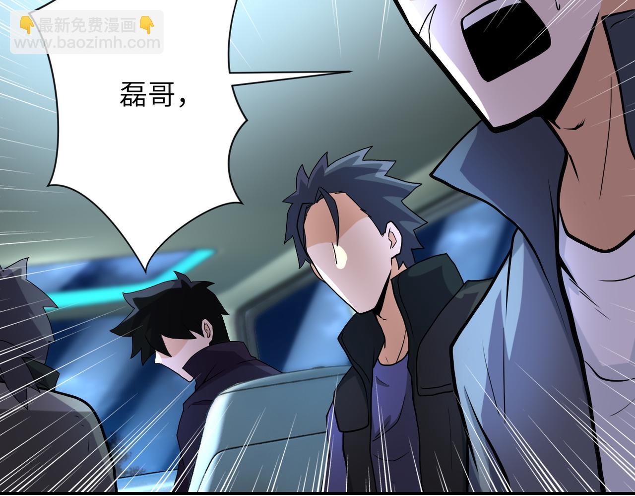 末世超級系統 - 第161話 審問(2/2) - 4