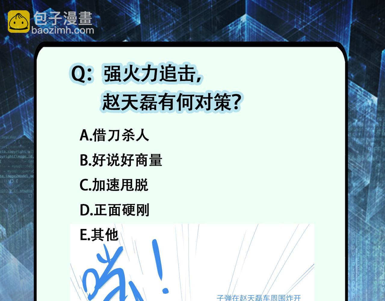 末世超級系統 - 第161話 審問(2/2) - 3