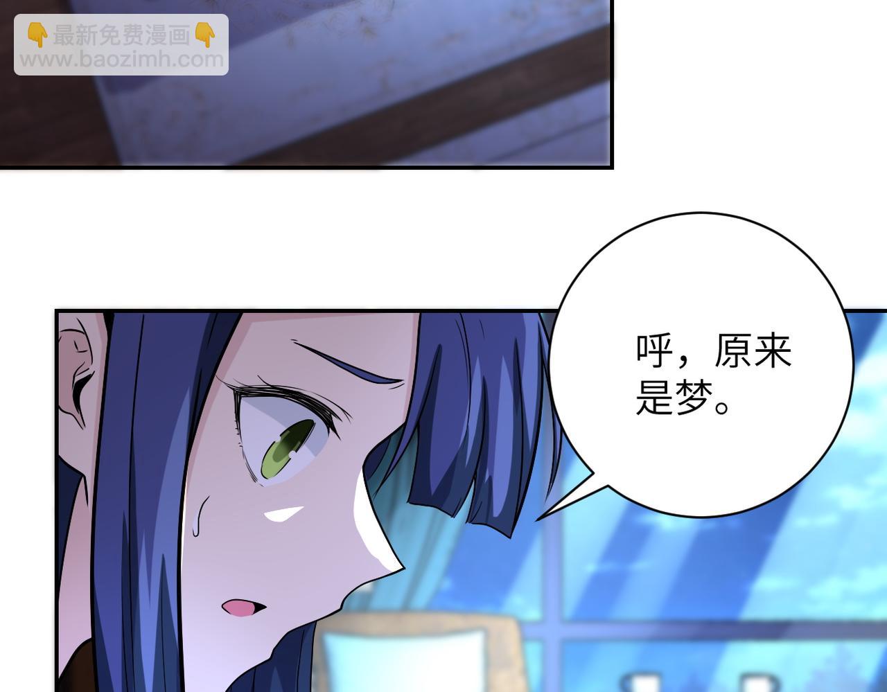 末世超級系統 - 第163話 那個人是....(1/2) - 4