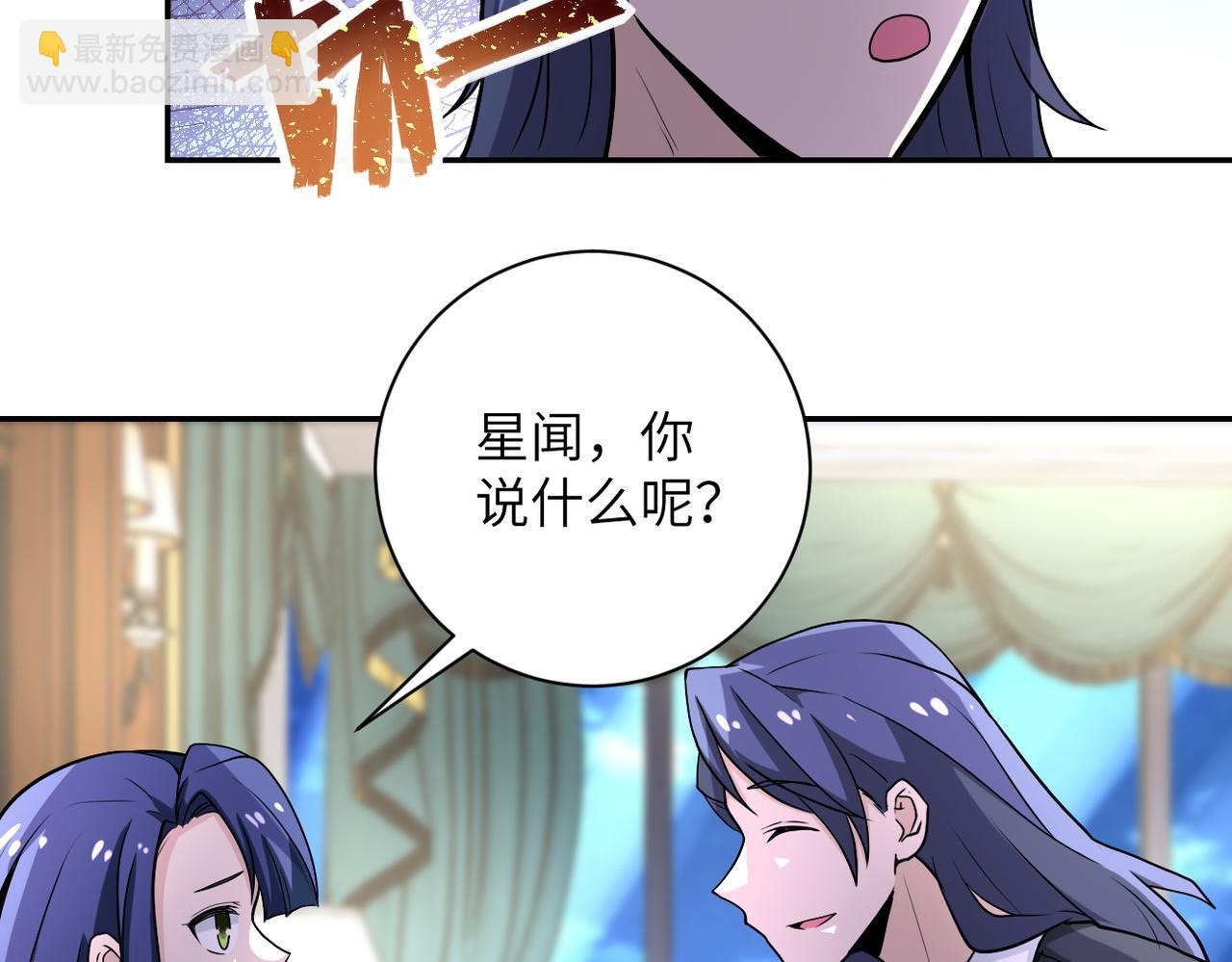 末世超級系統 - 第163話 那個人是....(1/2) - 4