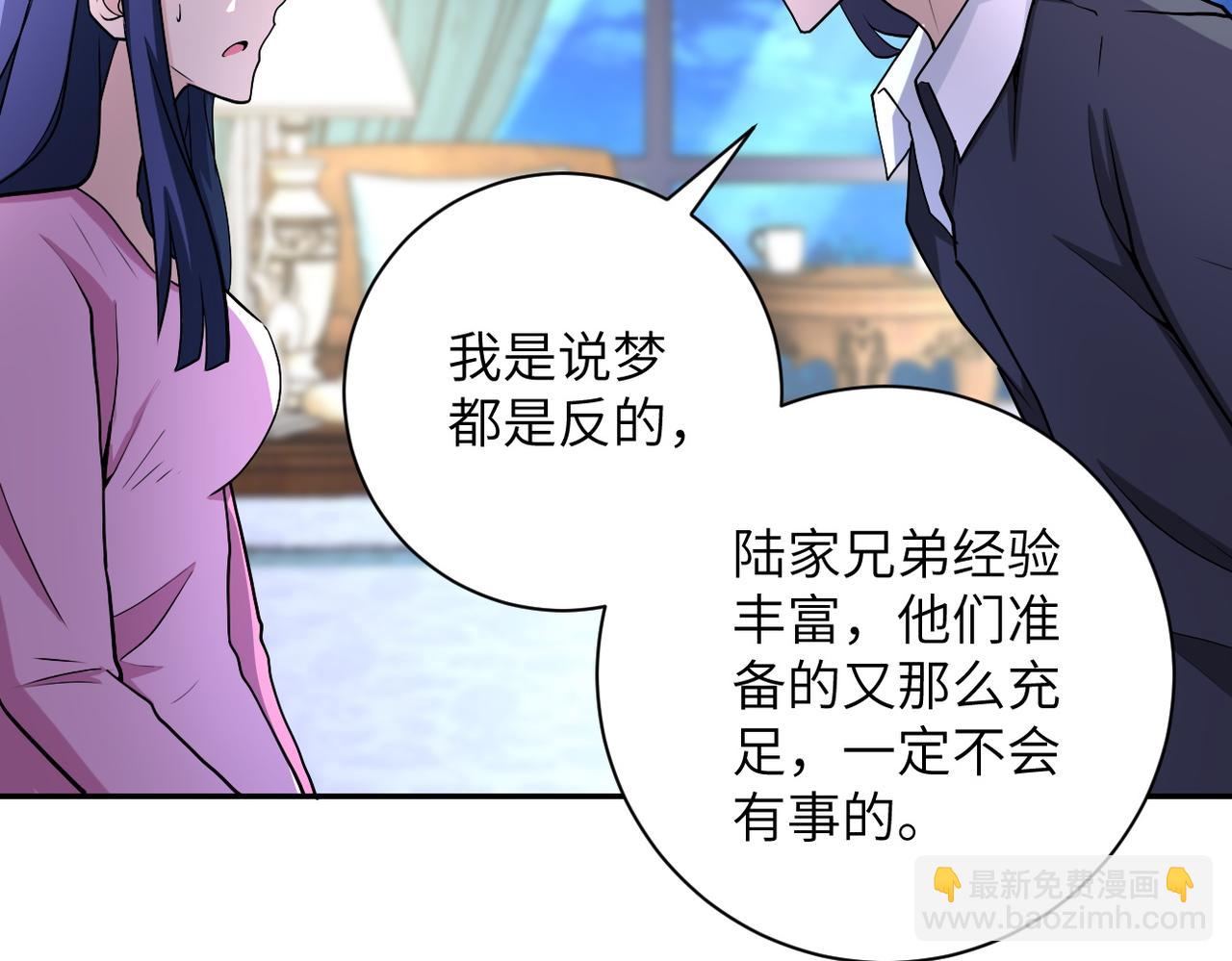 末世超級系統 - 第163話 那個人是....(1/2) - 5