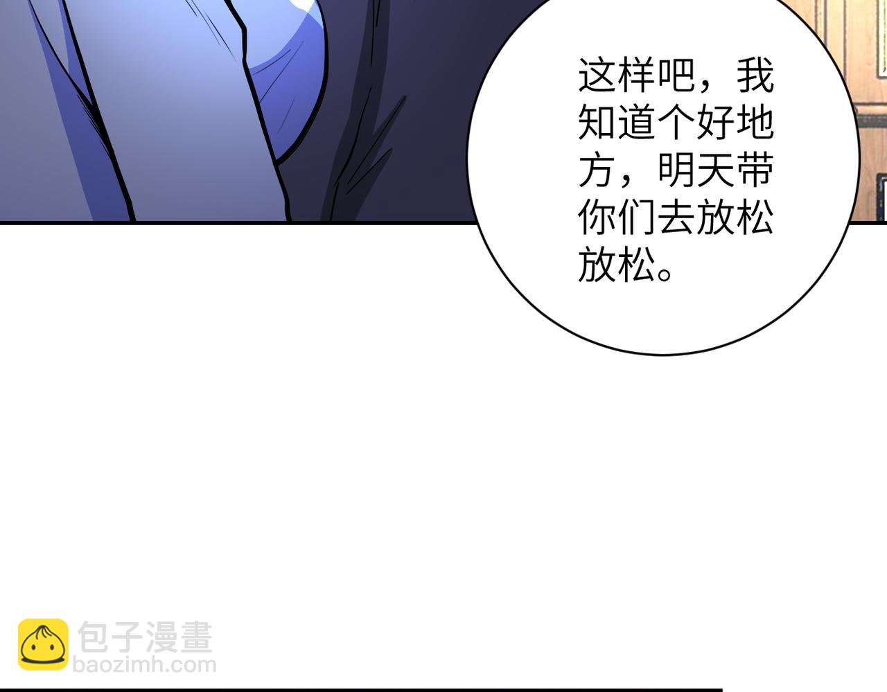 末世超級系統 - 第163話 那個人是....(1/2) - 8