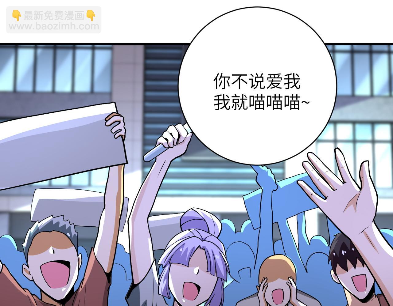 末世超級系統 - 第163話 那個人是....(1/2) - 8