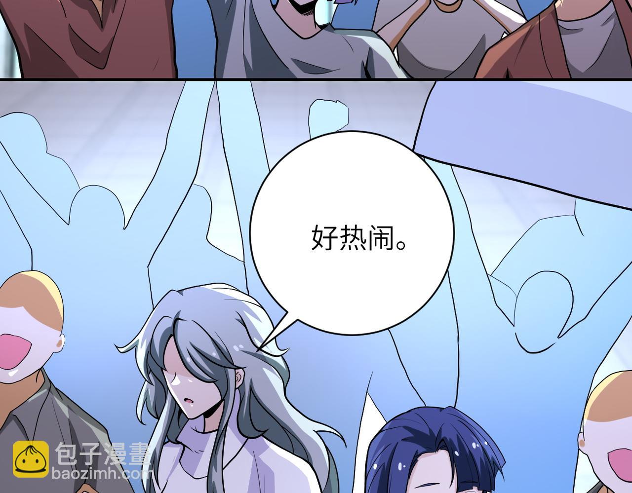 末世超級系統 - 第163話 那個人是....(1/2) - 1