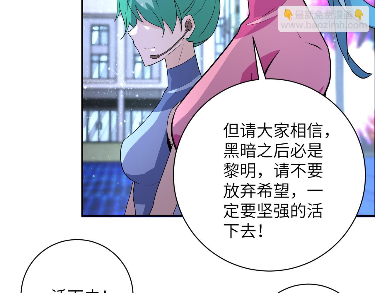 末世超級系統 - 第163話 那個人是....(2/2) - 6