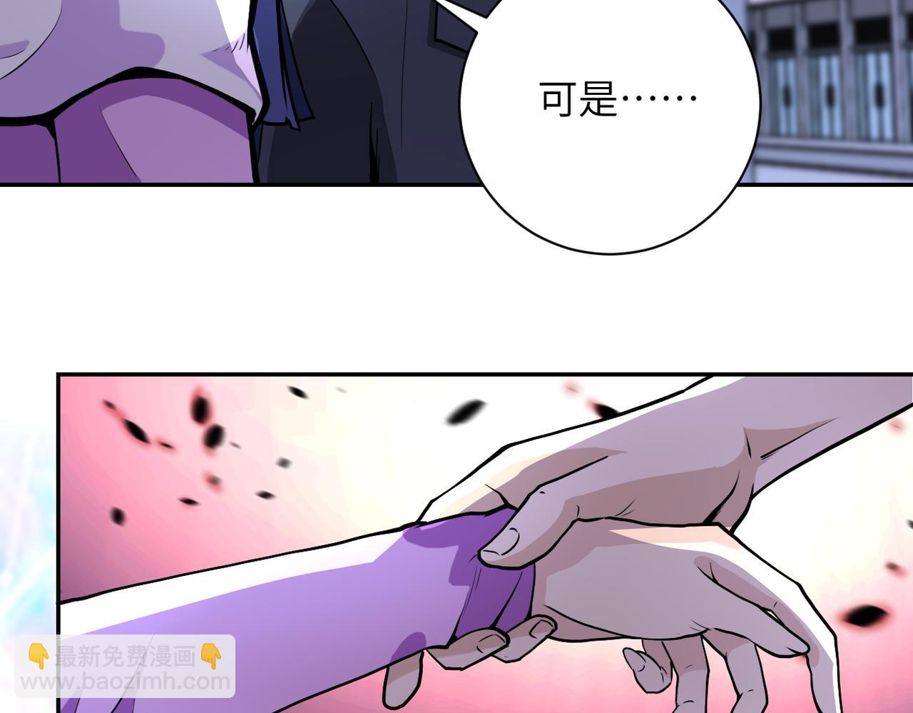 末世超級系統 - 第163話 那個人是....(2/2) - 6