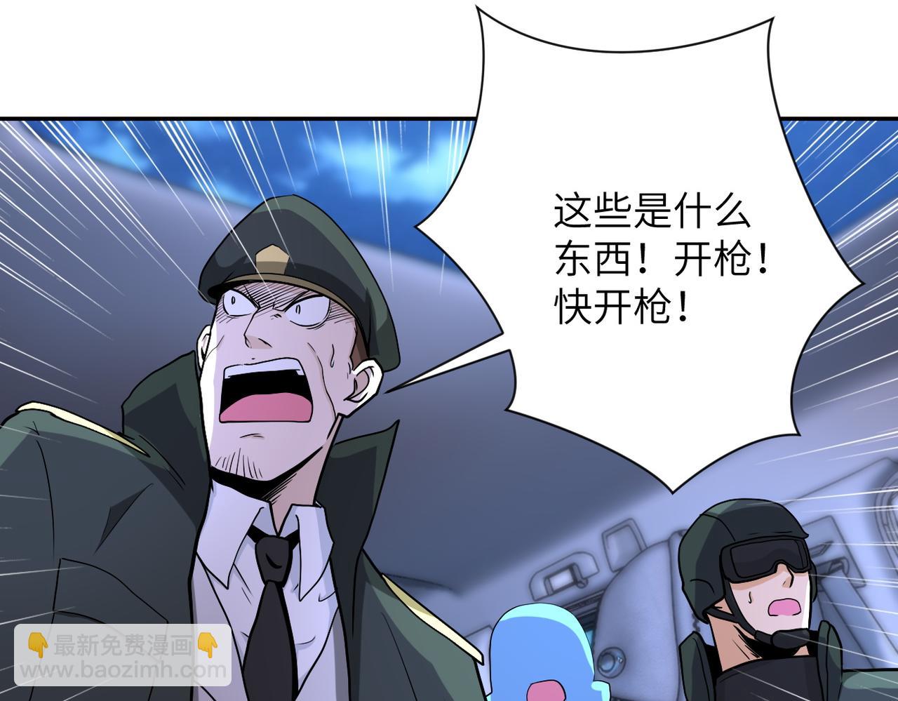 末世超級系統 - 第163話 那個人是....(1/2) - 8