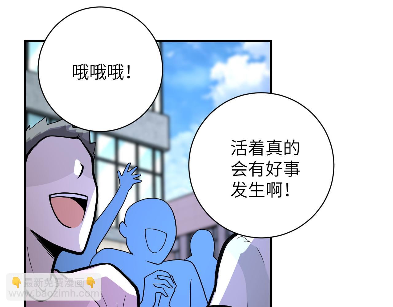 末世超級系統 - 第163話 那個人是....(2/2) - 5