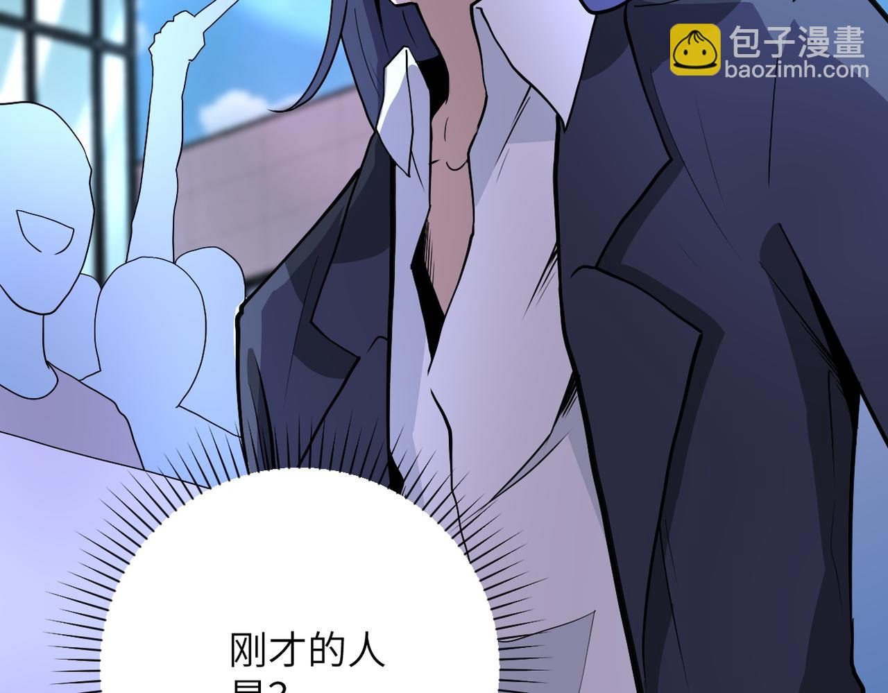 末世超級系統 - 第163話 那個人是....(2/2) - 7