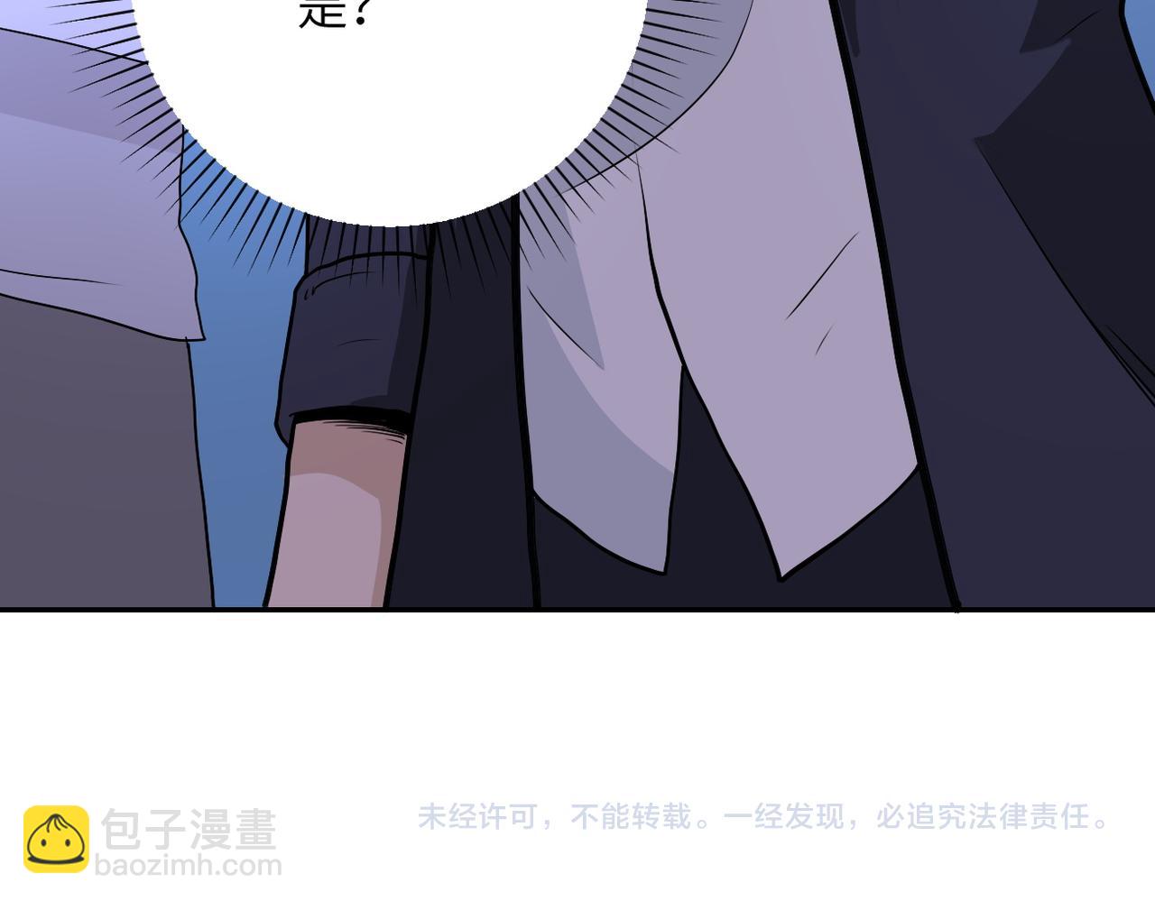 末世超級系統 - 第163話 那個人是....(2/2) - 8