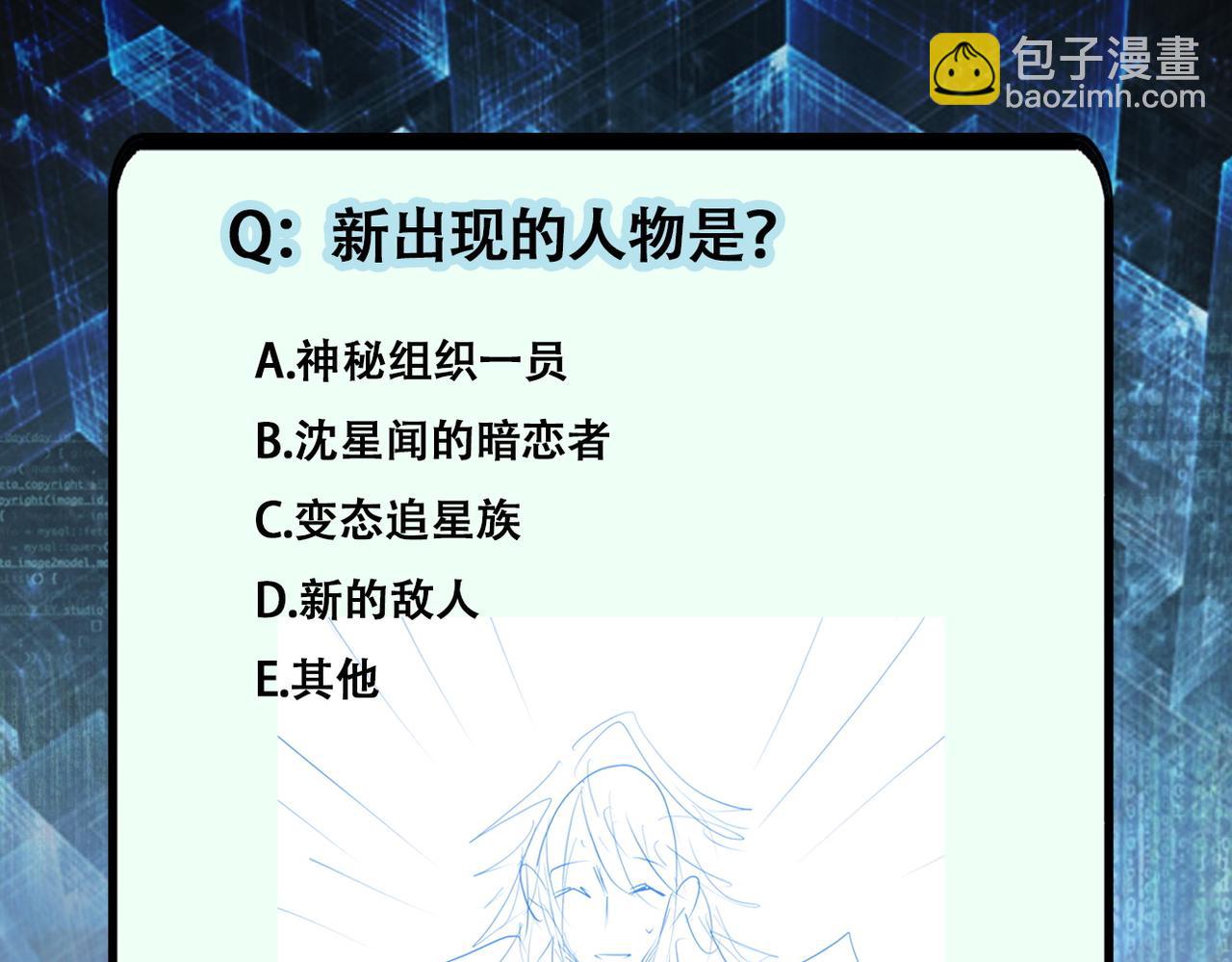 末世超級系統 - 第163話 那個人是....(2/2) - 2