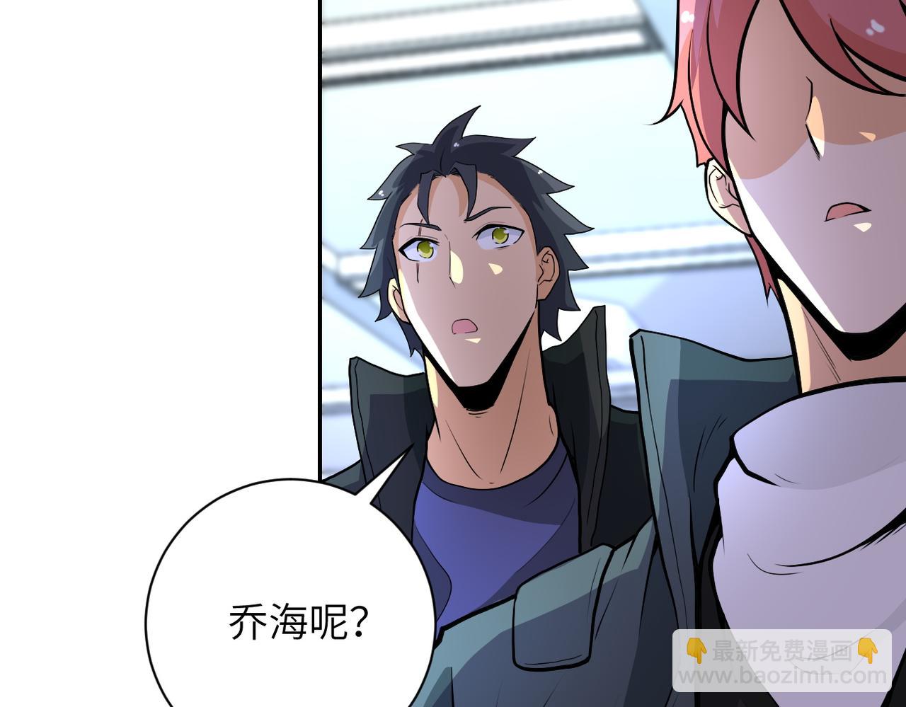 末世超級系統 - 第165話 角落中的惡魔...(2/2) - 6