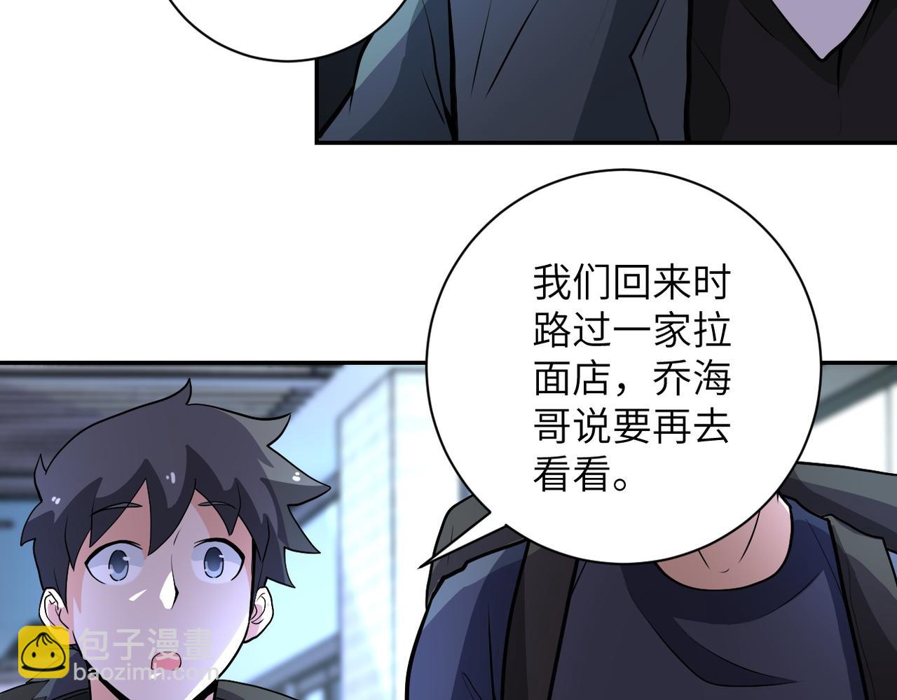 末世超級系統 - 第165話 角落中的惡魔...(2/2) - 7