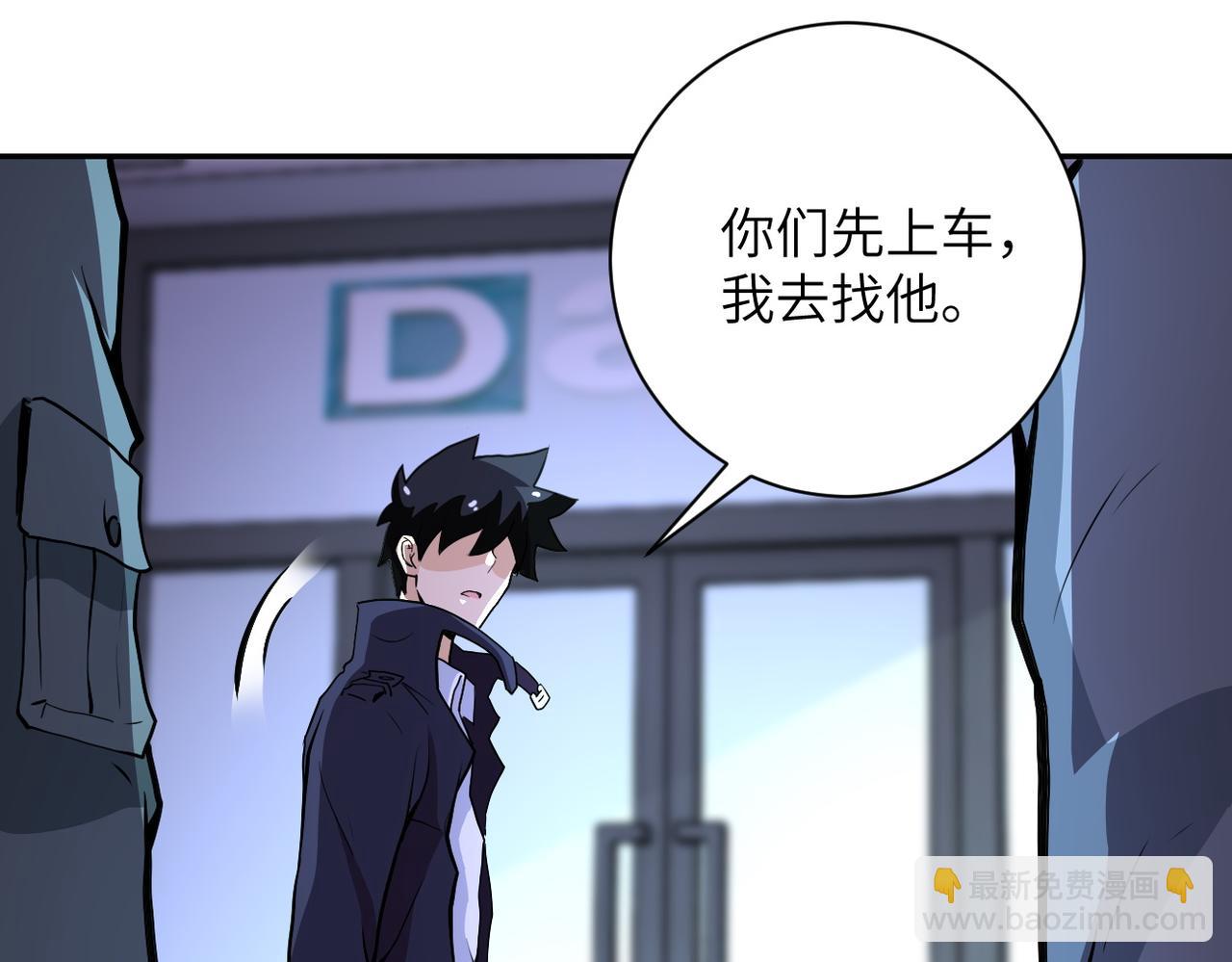 末世超級系統 - 第165話 角落中的惡魔...(2/2) - 3