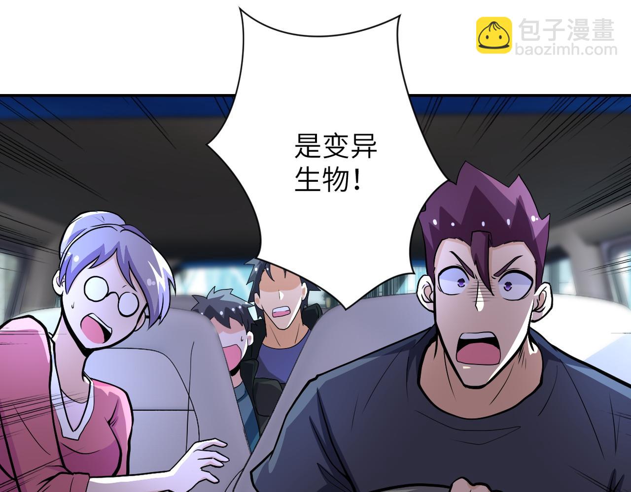 末世超級系統 - 第167話 “危！”(1/2) - 6