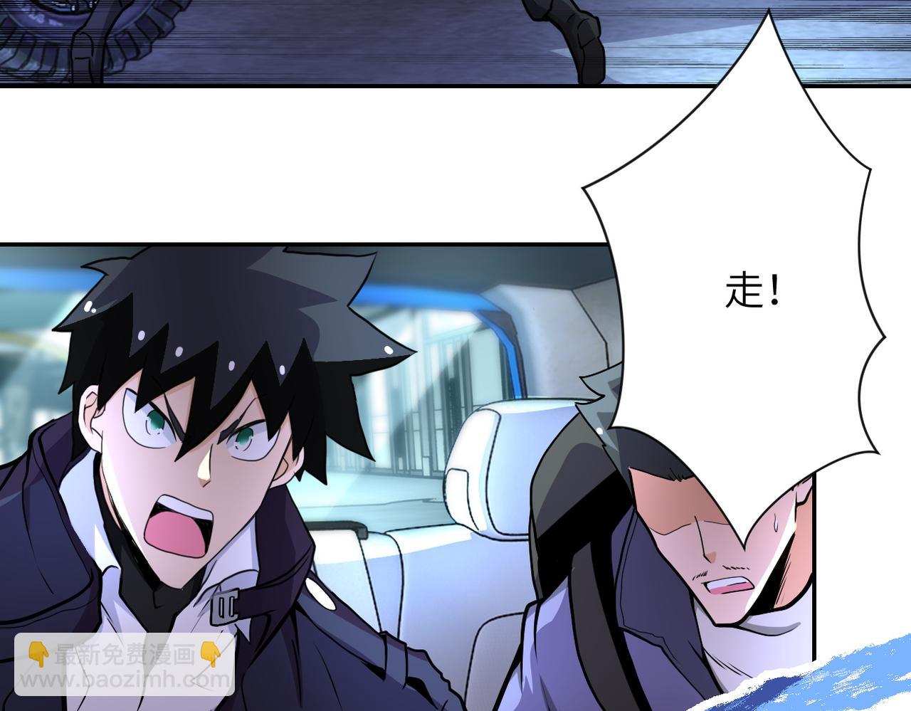 末世超級系統 - 第167話 “危！”(1/2) - 3