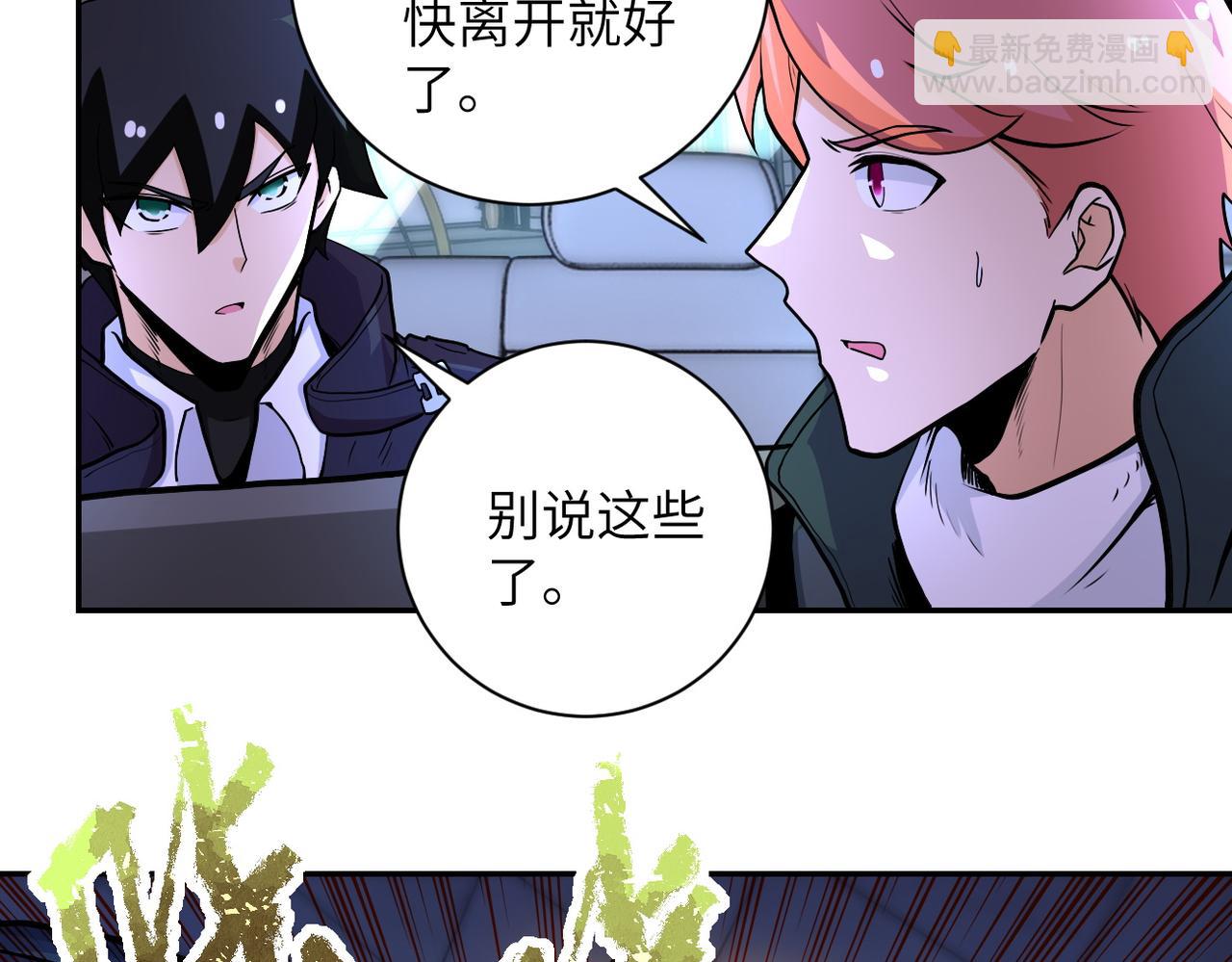 末世超級系統 - 第167話 “危！”(1/2) - 4