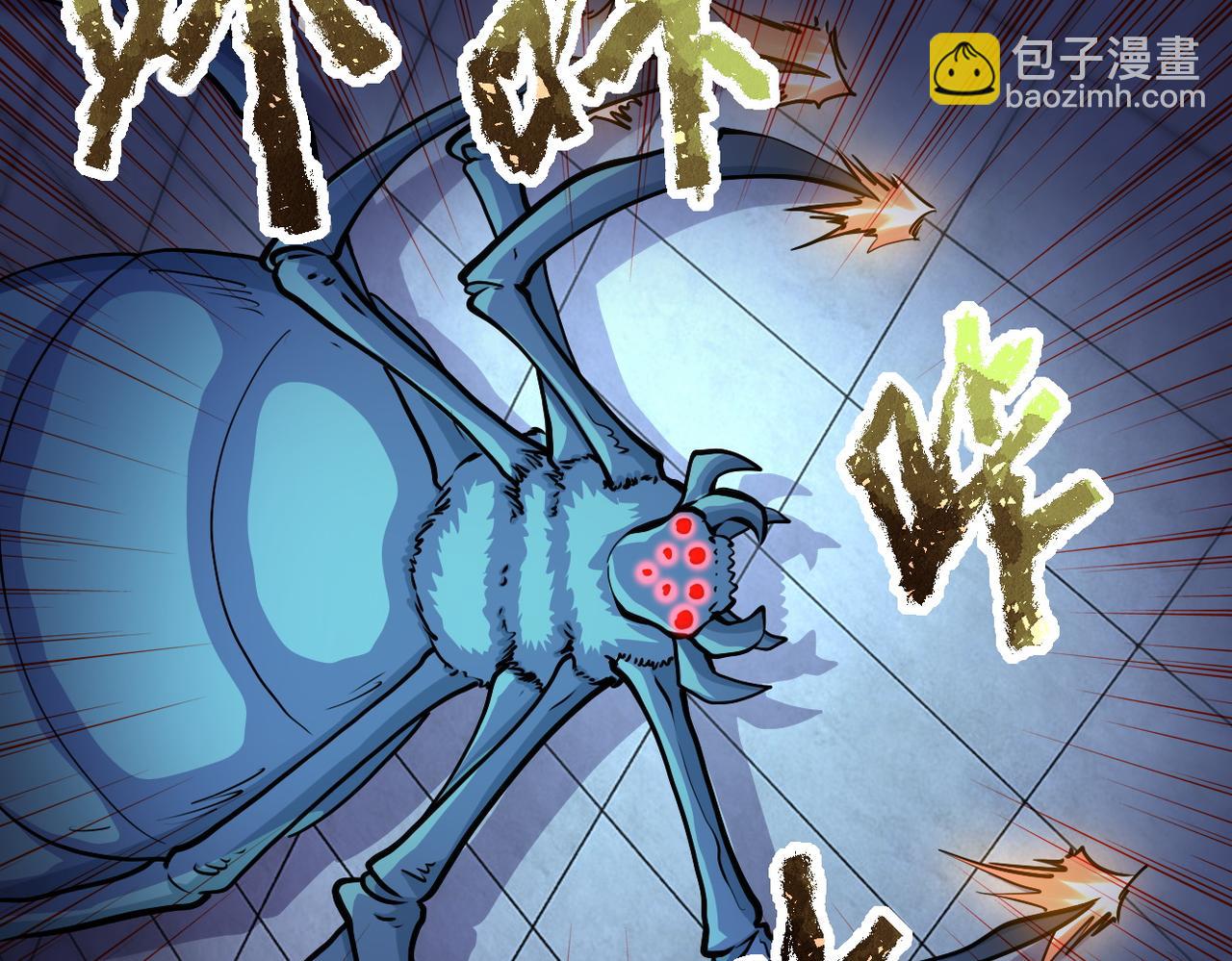 末世超級系統 - 第167話 “危！”(1/2) - 5