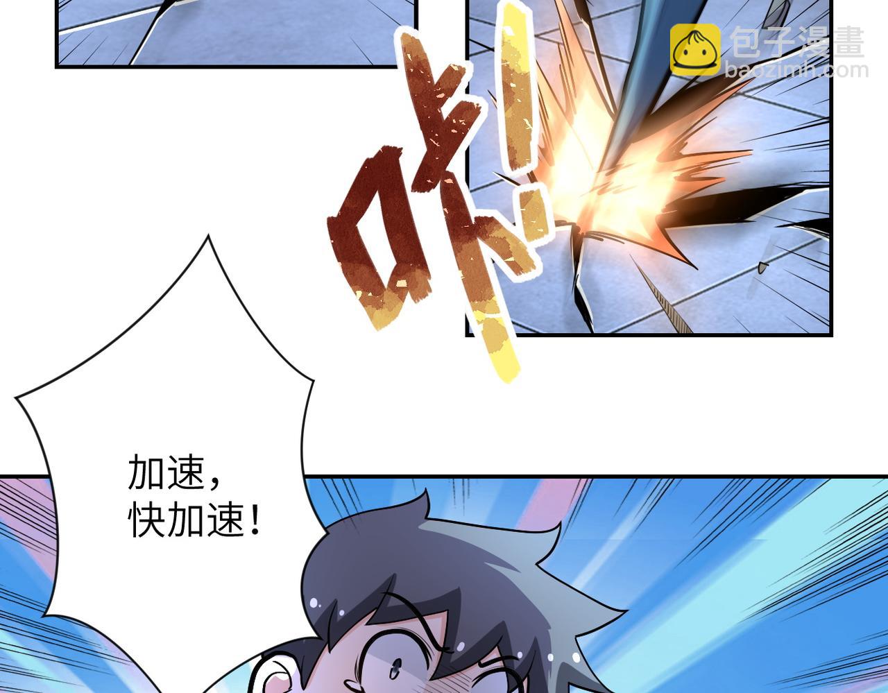 末世超級系統 - 第167話 “危！”(1/2) - 8