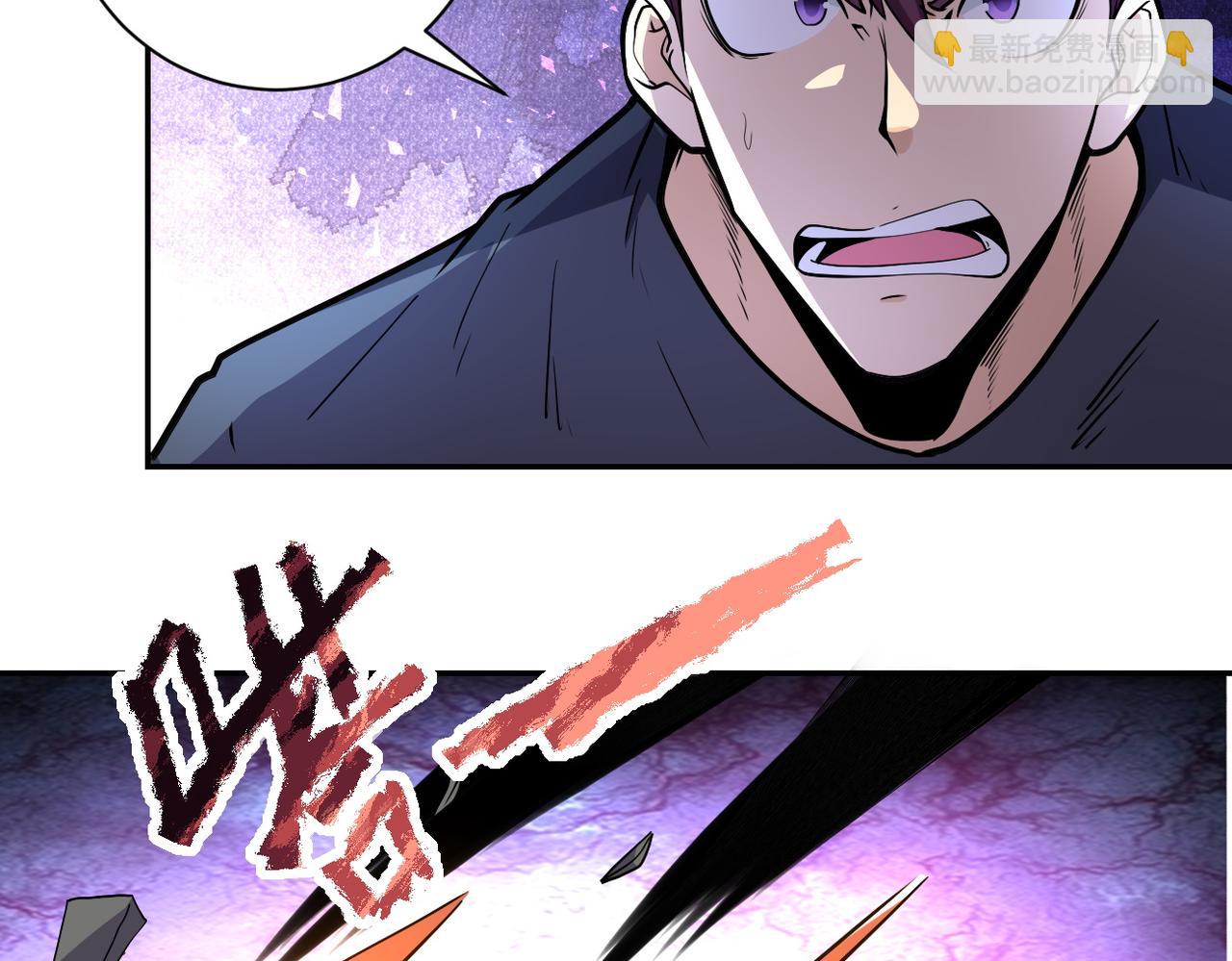 末世超級系統 - 第167話 “危！”(1/2) - 2