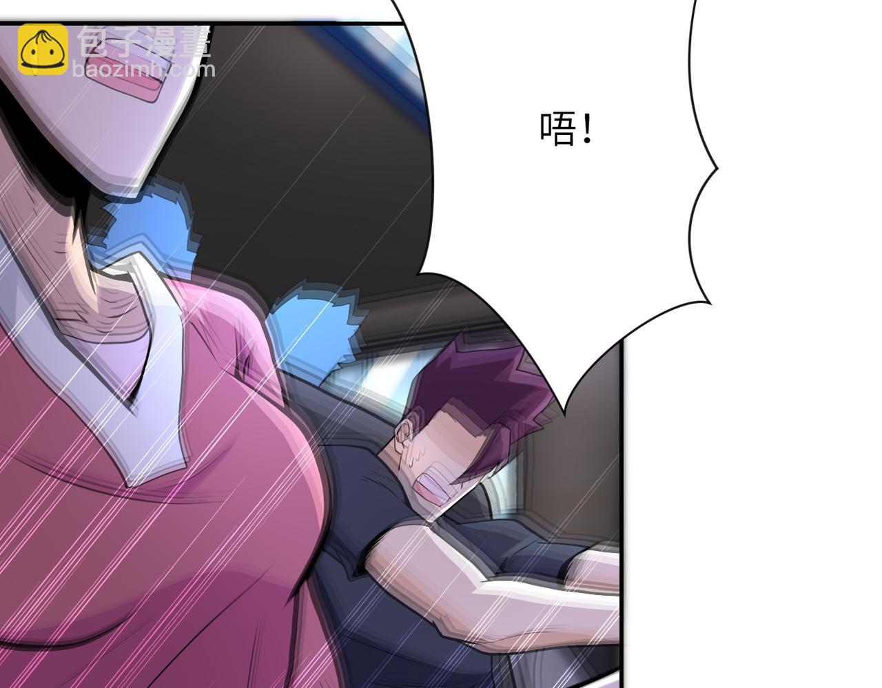 末世超級系統 - 第167話 “危！”(1/2) - 3