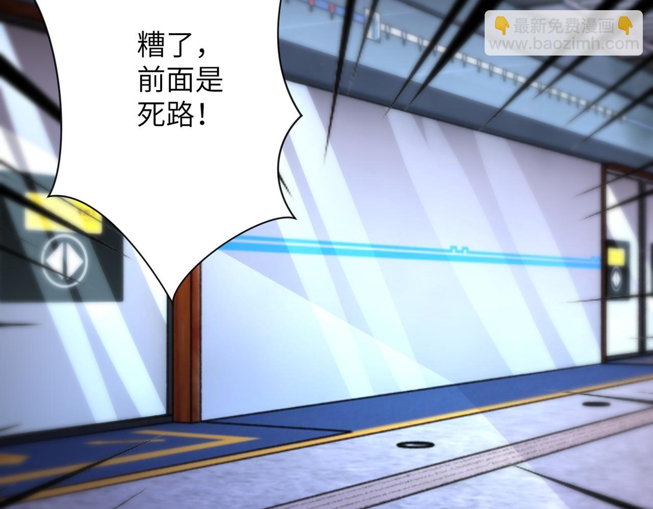 末世超級系統 - 第167話 “危！”(2/2) - 5