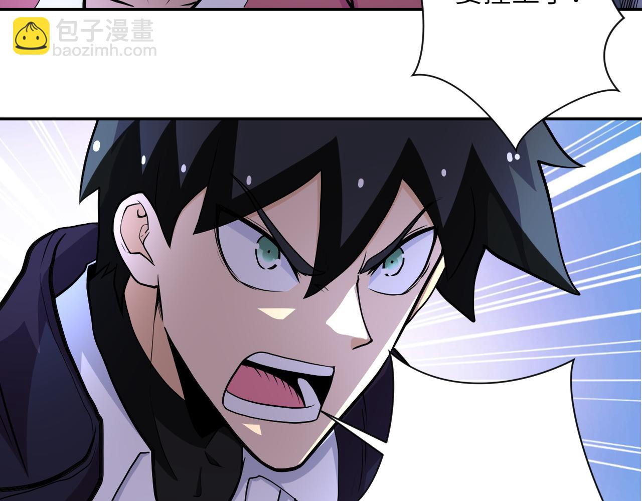 末世超級系統 - 第167話 “危！”(2/2) - 1