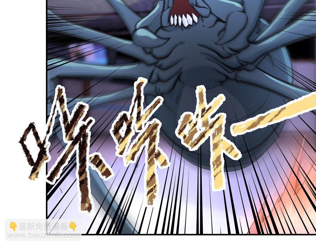 末世超級系統 - 第167話 “危！”(2/2) - 3