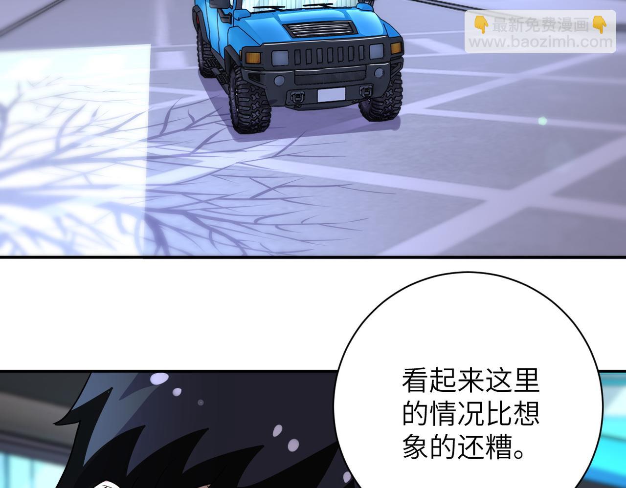 末世超級系統 - 第167話 “危！”(2/2) - 5