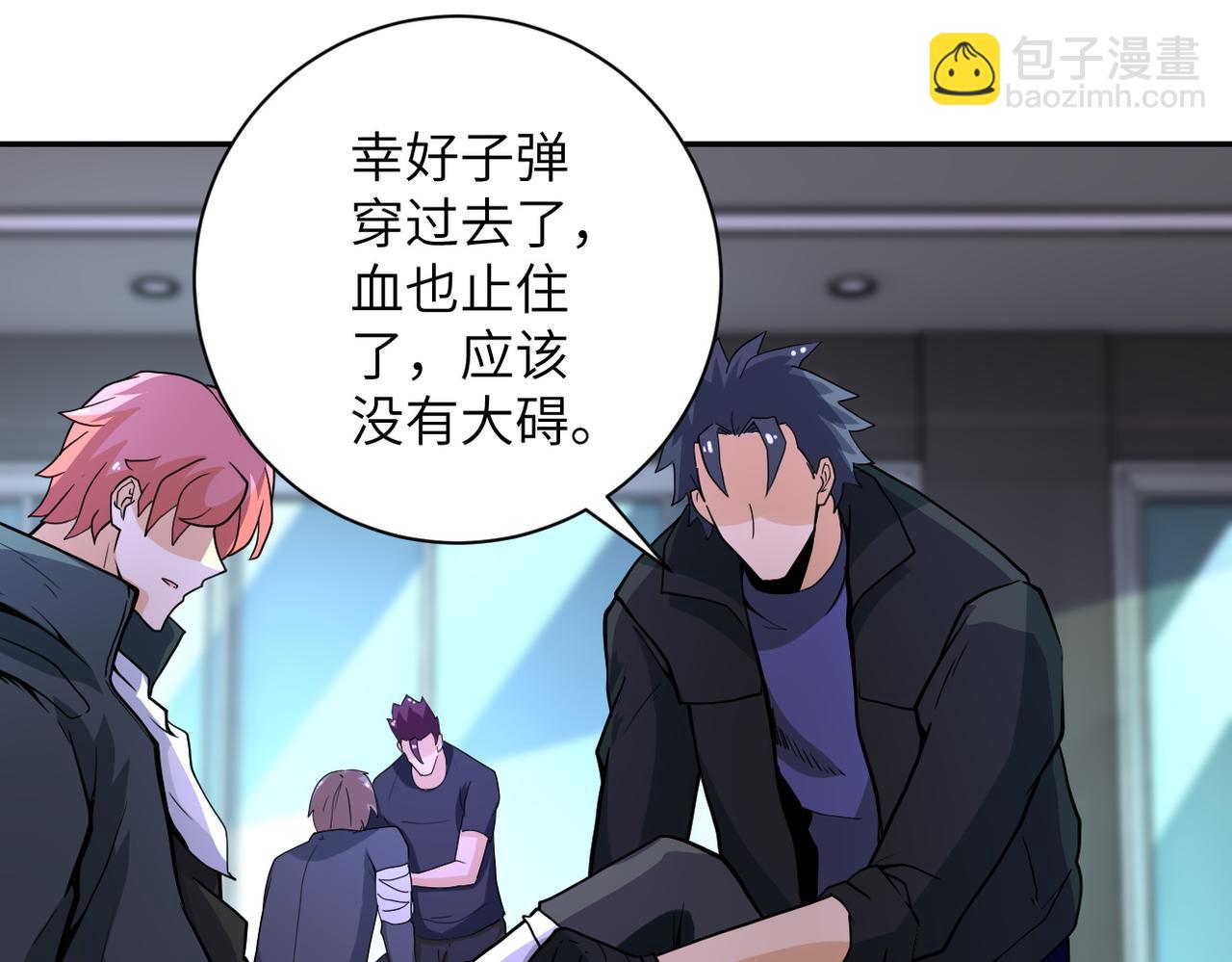 末世超級系統 - 第169話 救兵竟是...(2/2) - 2