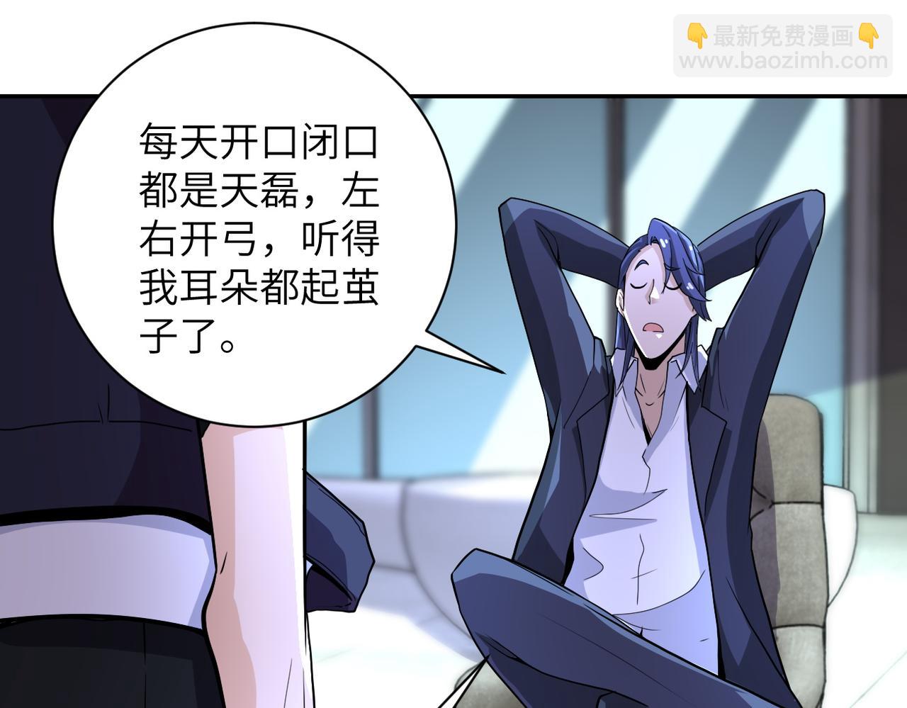 末世超級系統 - 第169話 救兵竟是...(2/2) - 1