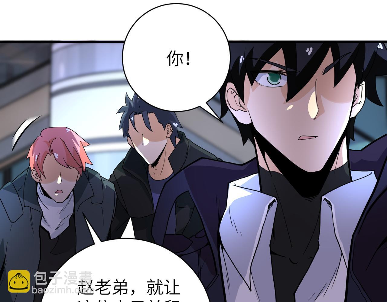 末世超級系統 - 第169話 救兵竟是...(2/2) - 6