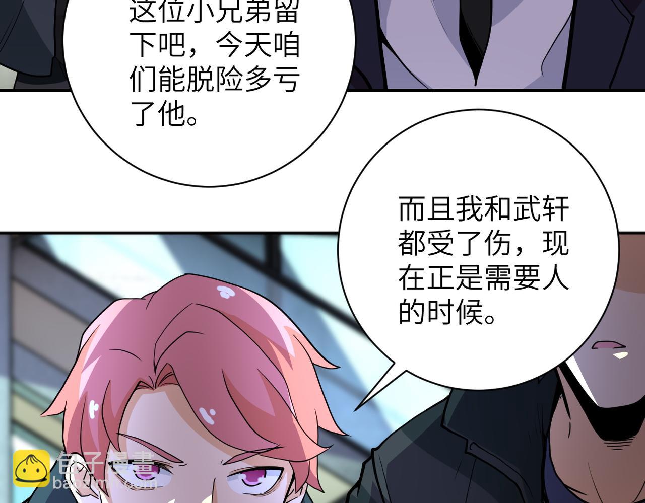 末世超級系統 - 第169話 救兵竟是...(2/2) - 1