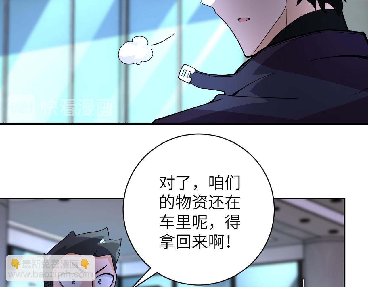 末世超級系統 - 第169話 救兵竟是...(2/2) - 3