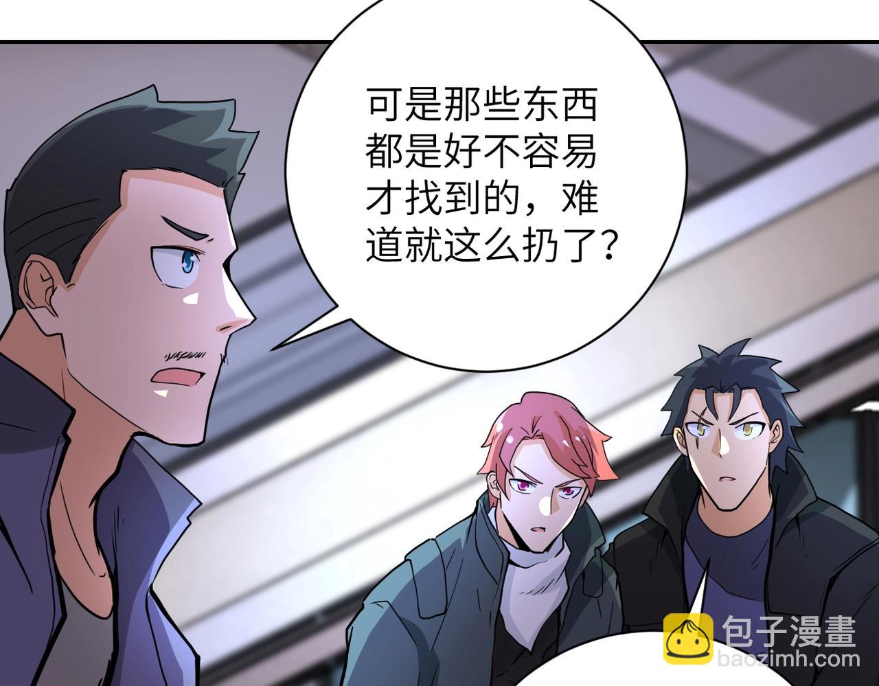 末世超級系統 - 第169話 救兵竟是...(2/2) - 6