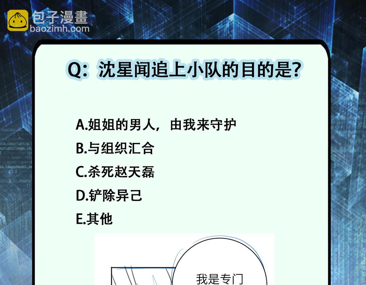末世超級系統 - 第169話 救兵竟是...(2/2) - 2