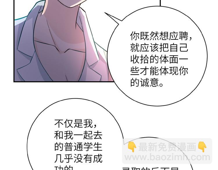 末世超級系統 - 第17話 你好牛啊，董事長(3/4) - 6