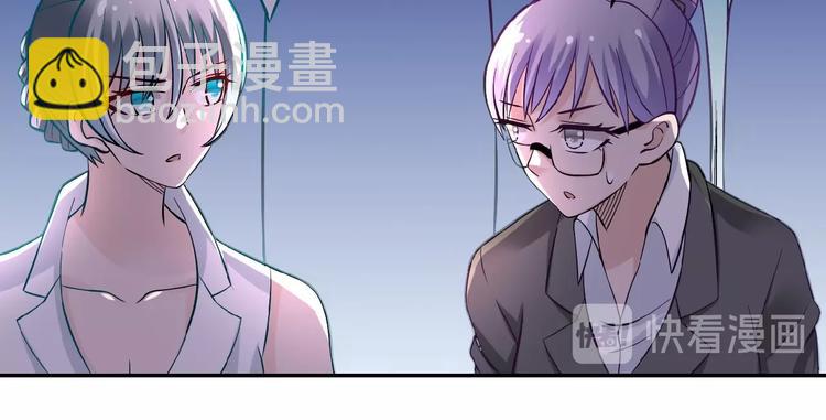 末世超級系統 - 第17話 你好牛啊，董事長(3/4) - 1