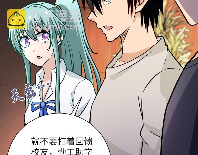 末世超級系統 - 第17話 你好牛啊，董事長(3/4) - 3