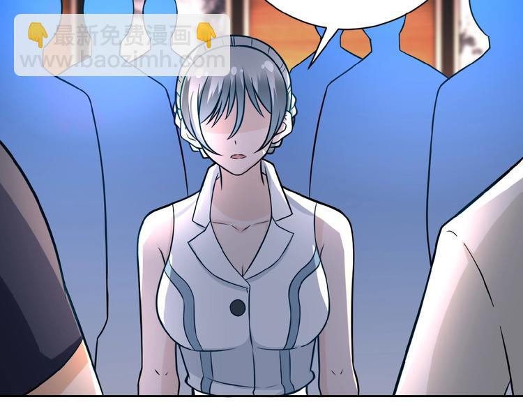 末世超級系統 - 第17話 你好牛啊，董事長(3/4) - 5