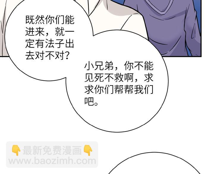 末世超級系統 - 第17話 你好牛啊，董事長(3/4) - 2